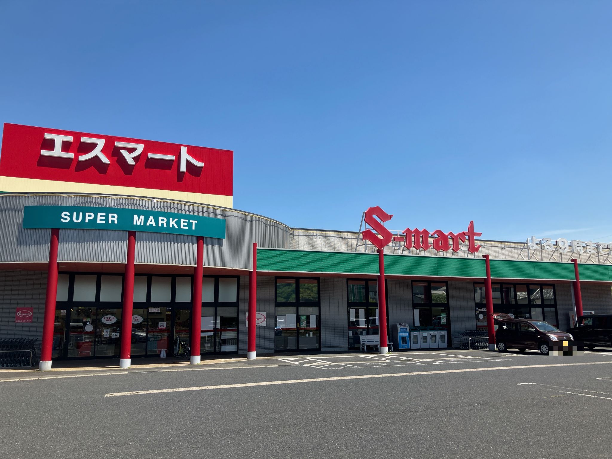 エスマート打吹店